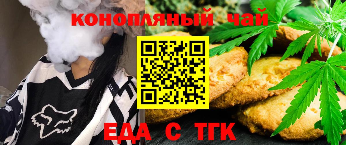 Петрозаводск  Печенье с ТГК марихуана  Вход с VPN 