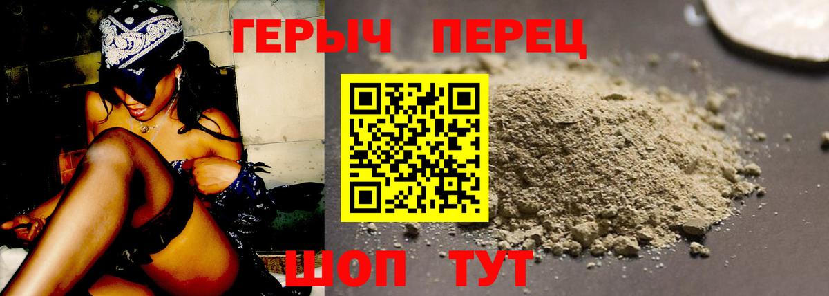 Петрозаводск  ГЕРОИН Heroin  Вход с VPN 