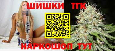 дистиллят марихуана Шелехов