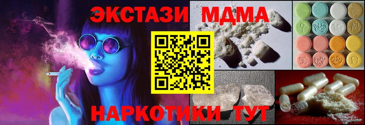 МДМА кристаллы  Вход с VPN  МДМА  МДМА Molly  Петрозаводск 