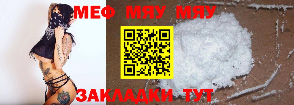 Меф мука Петрозаводск