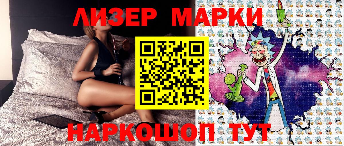 Марки 25I-NBOMe 1500мкг Петрозаводск