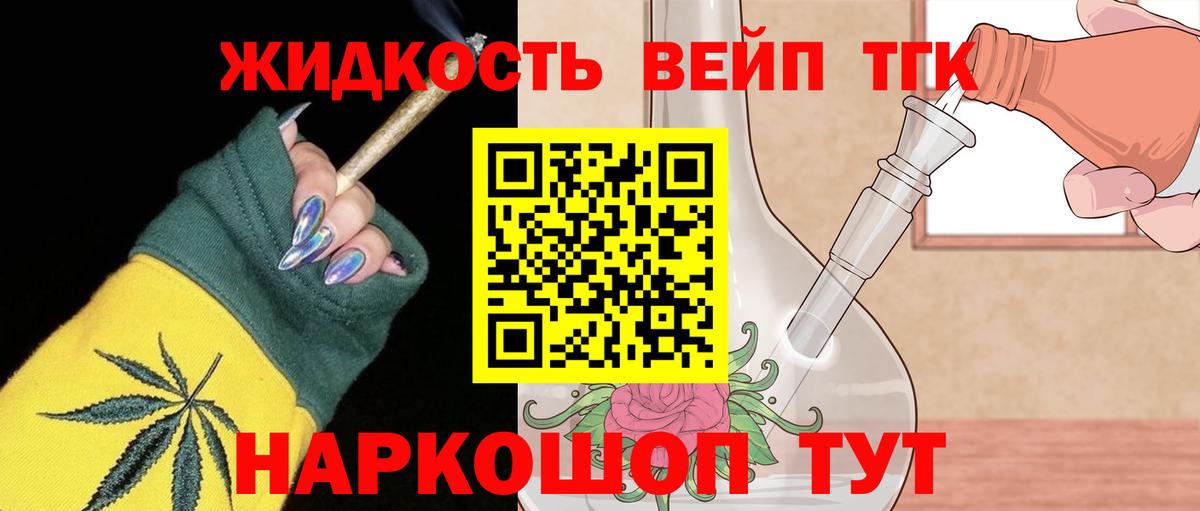 ТГК вейп Петрозаводск